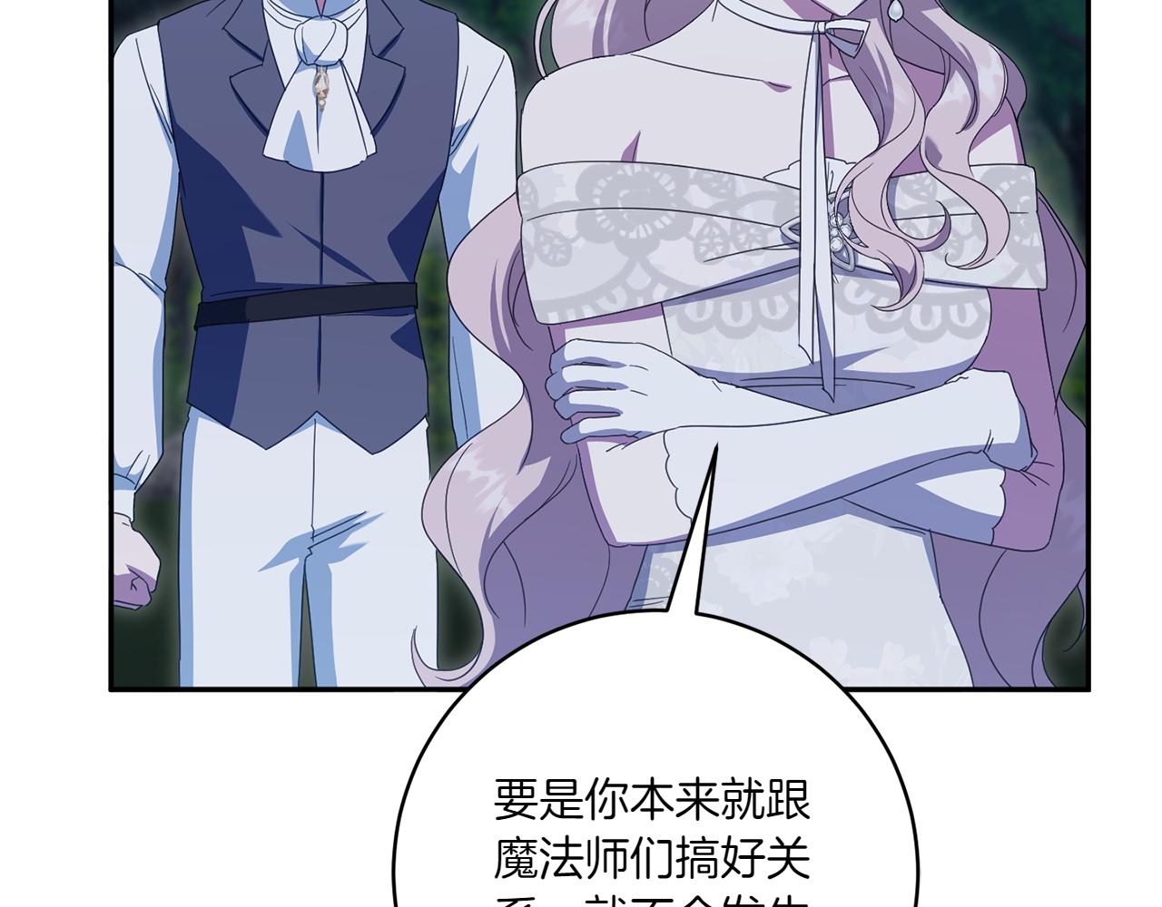 第146话 牵手成功149