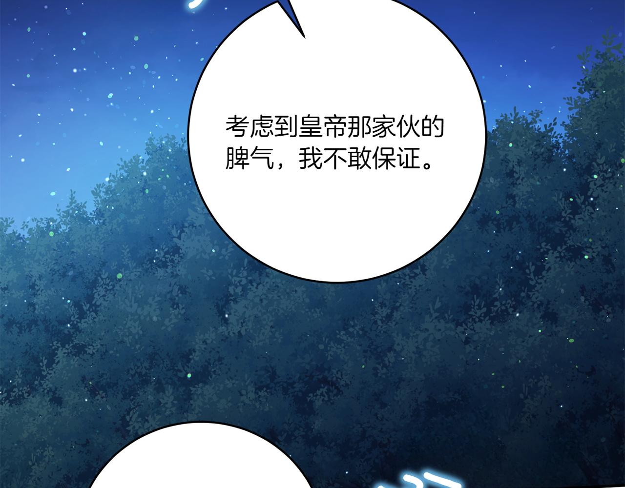 第146话 牵手成功171