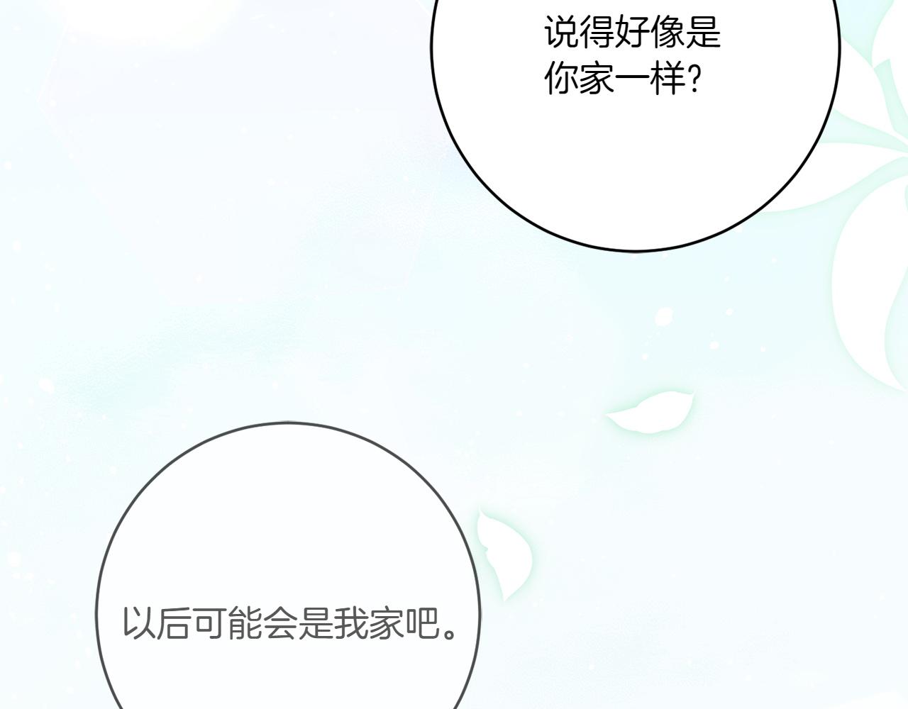 第146话 牵手成功179