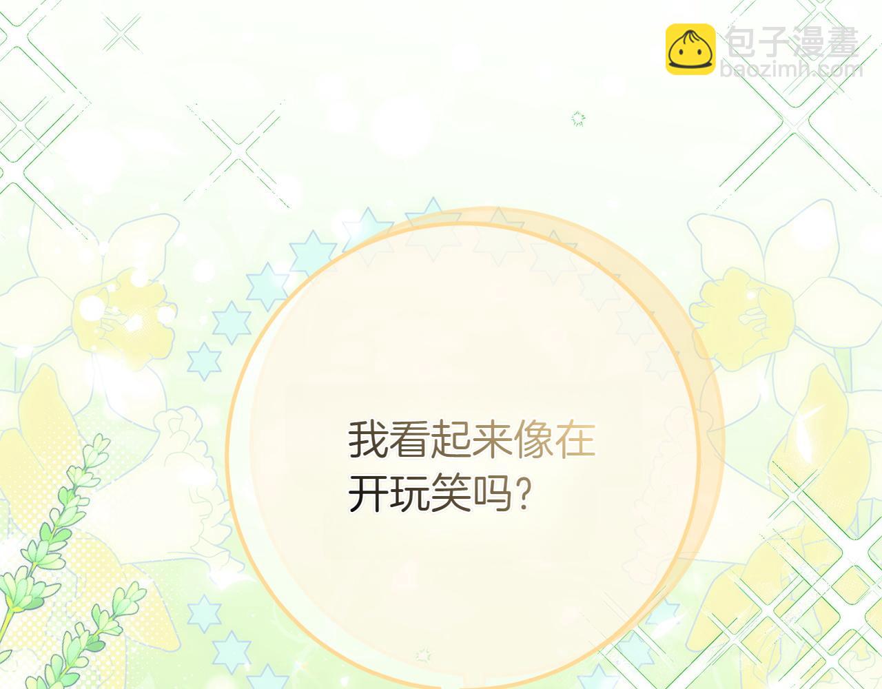 第146话 牵手成功247