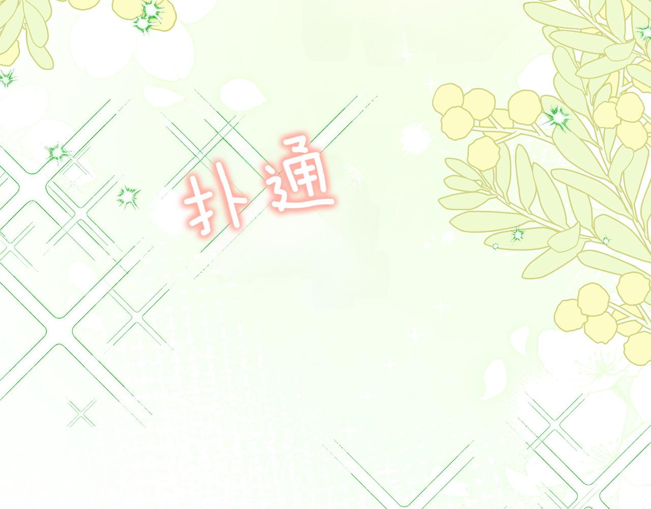 第146话 牵手成功254