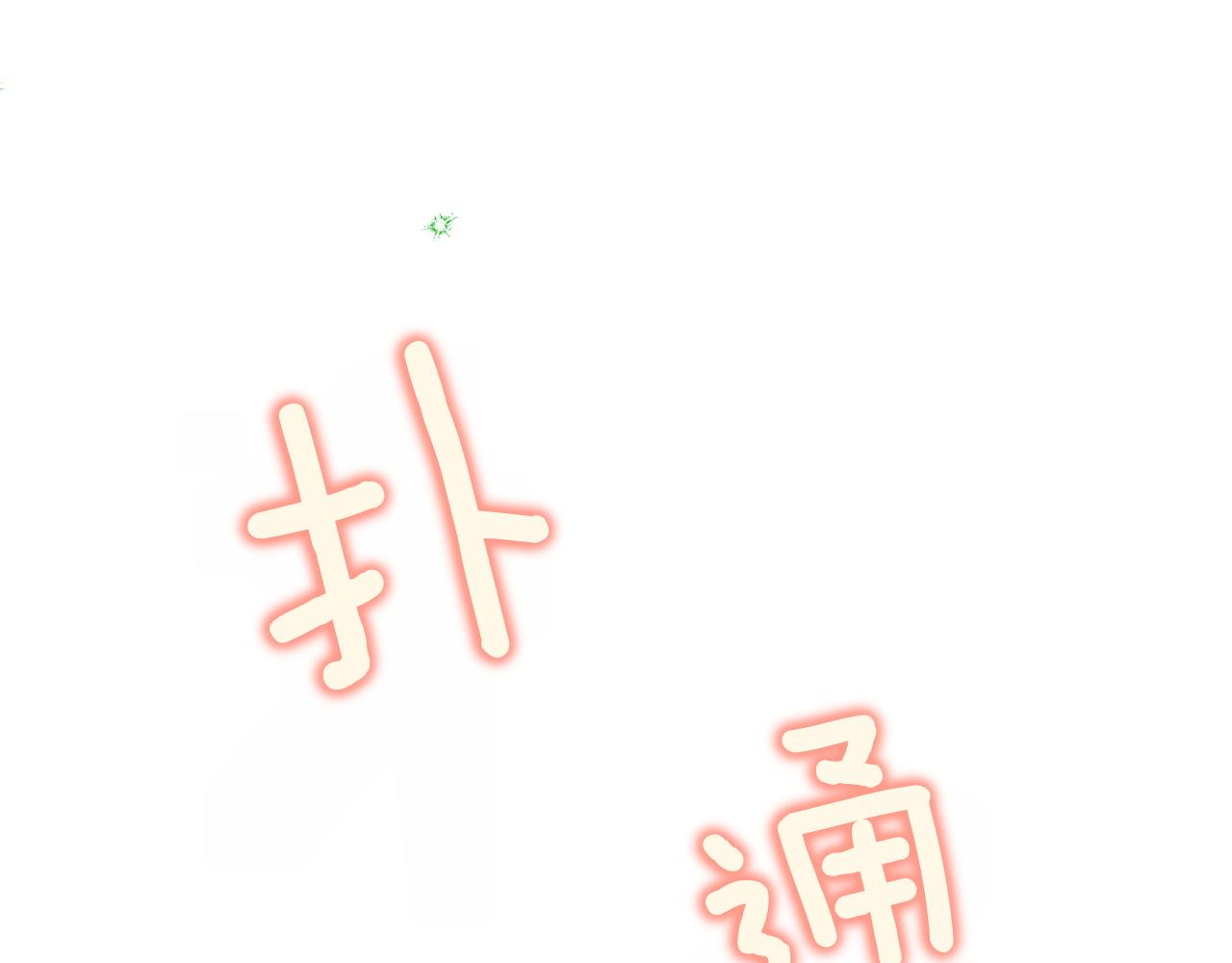 第146话 牵手成功256