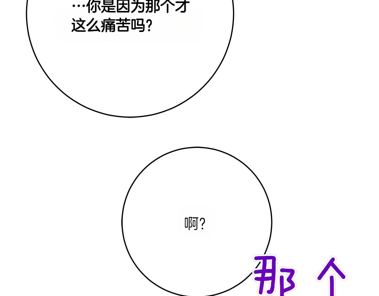 第148话 解开心结112