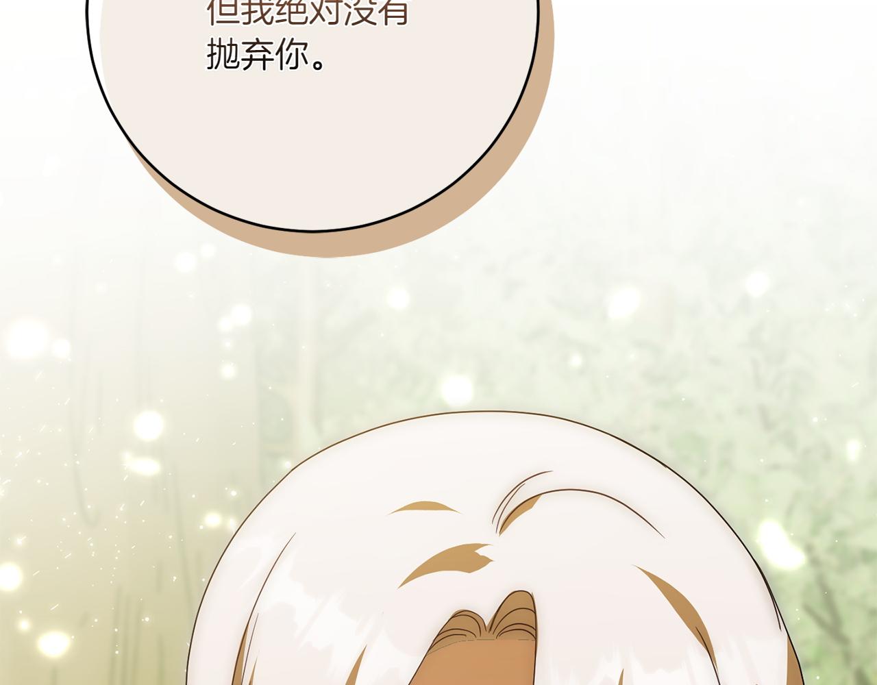 第148话 解开心结243