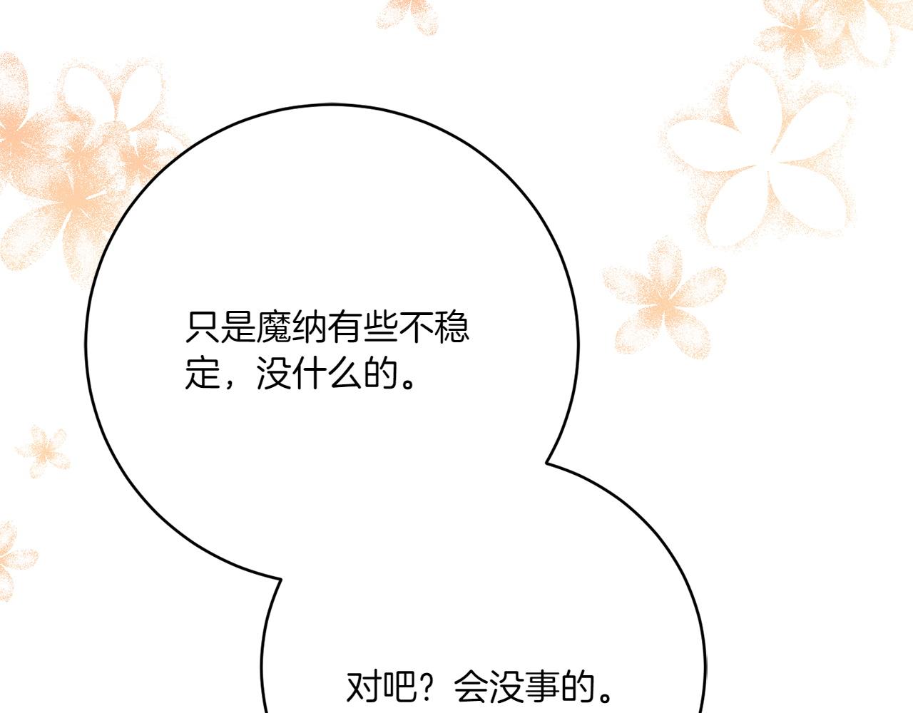 第148话 解开心结73