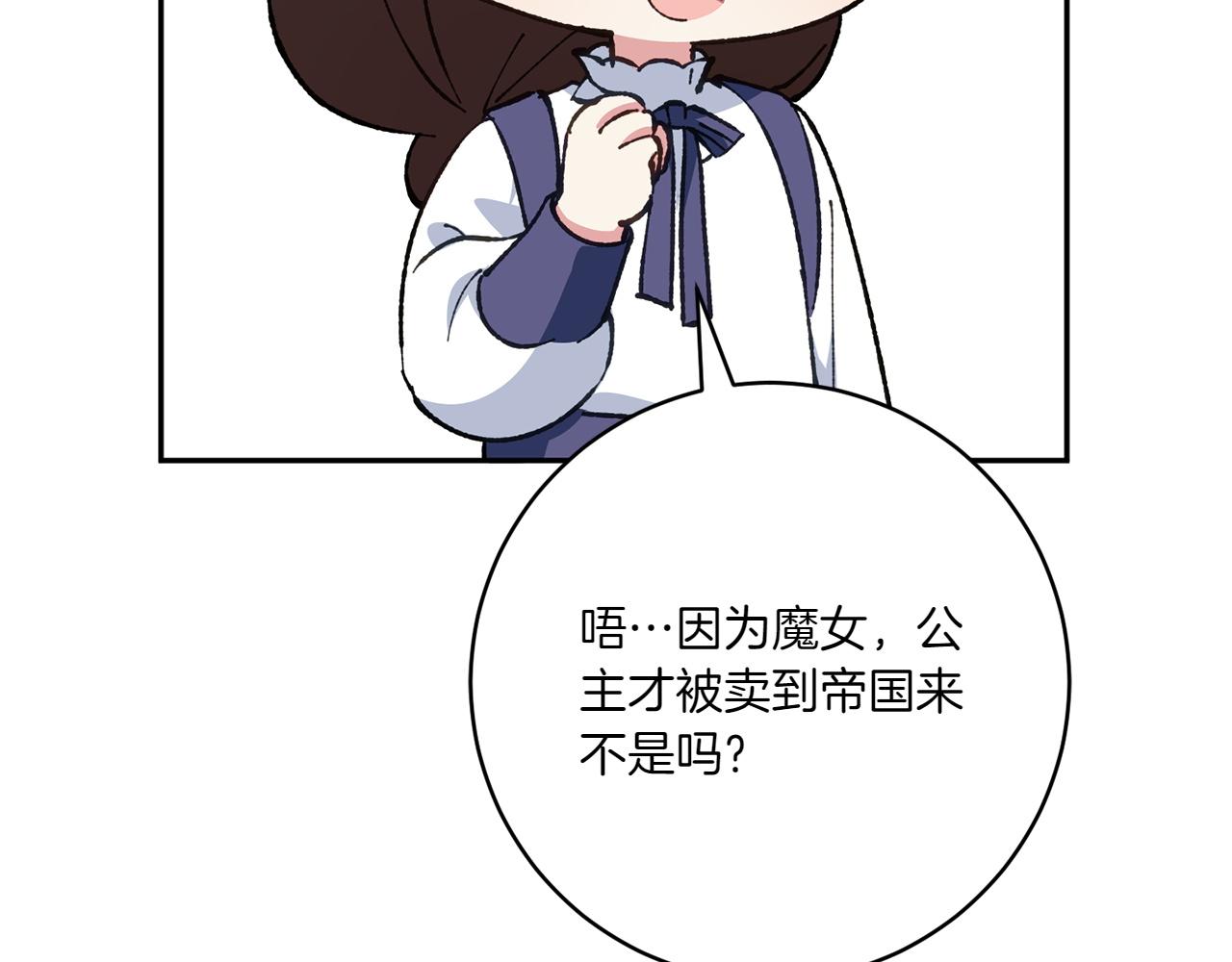 第149话 被发现了122