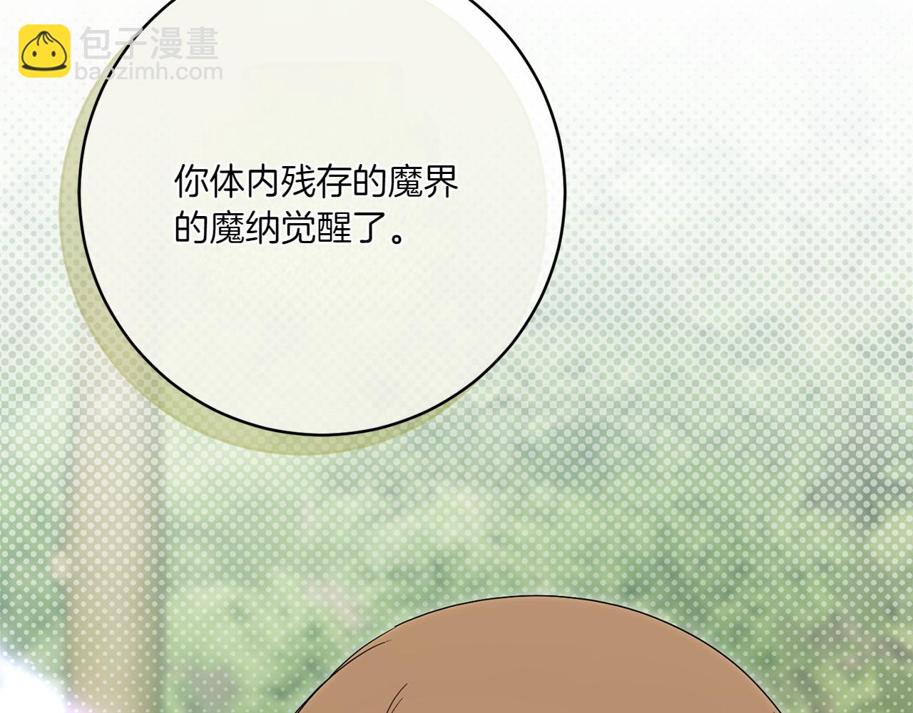 第149话 被发现了173