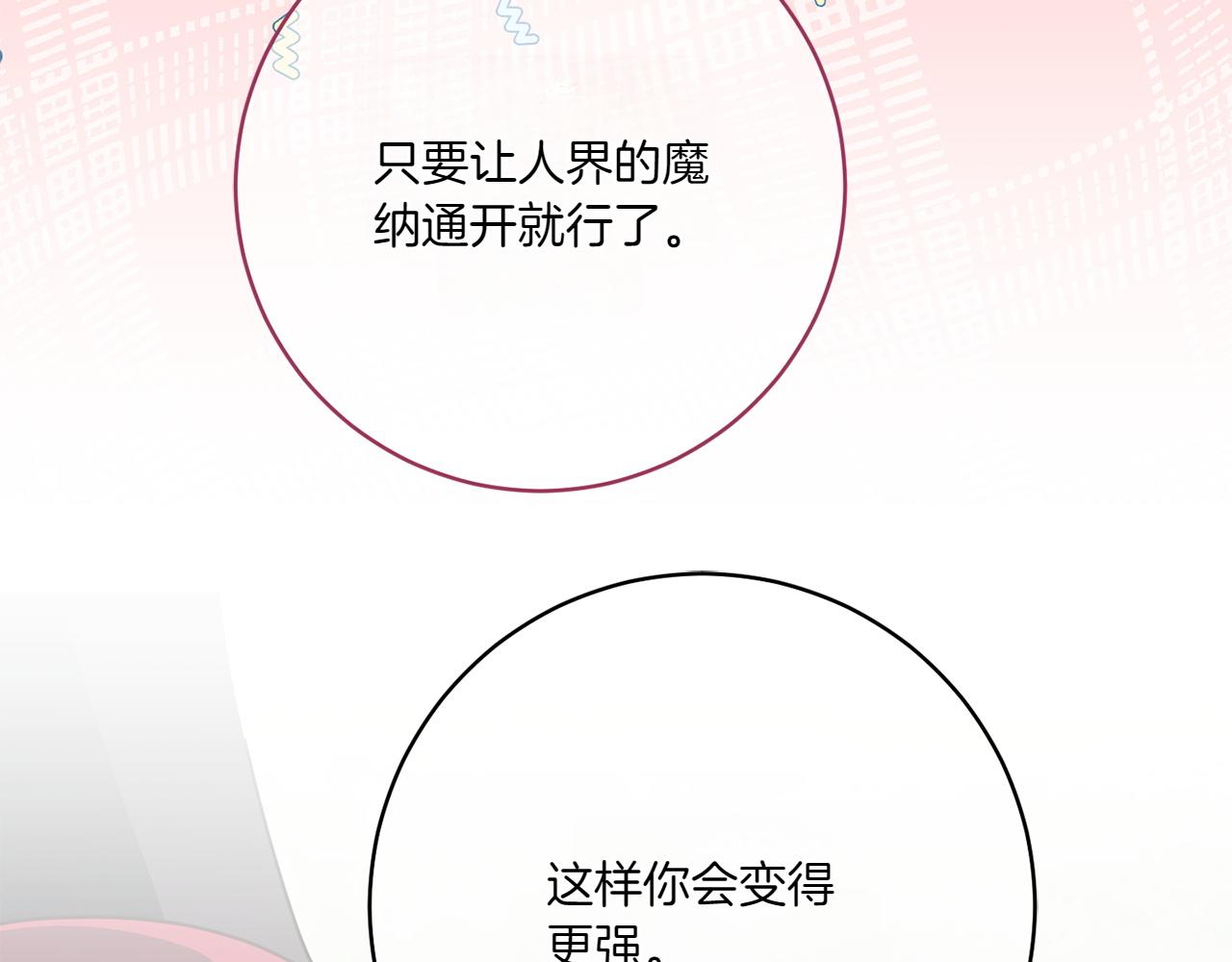 第149话 被发现了179