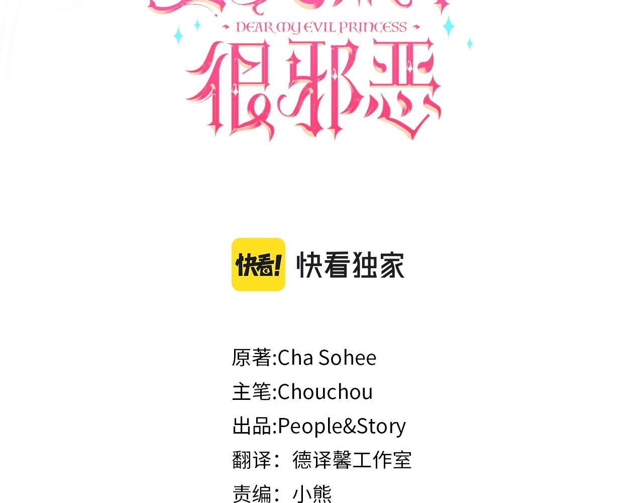 第149话 被发现了2