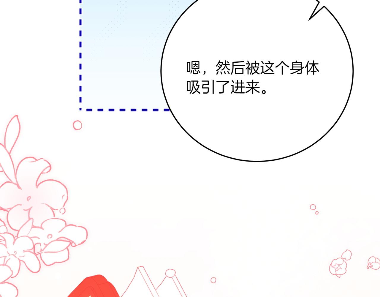 第149话 被发现了207