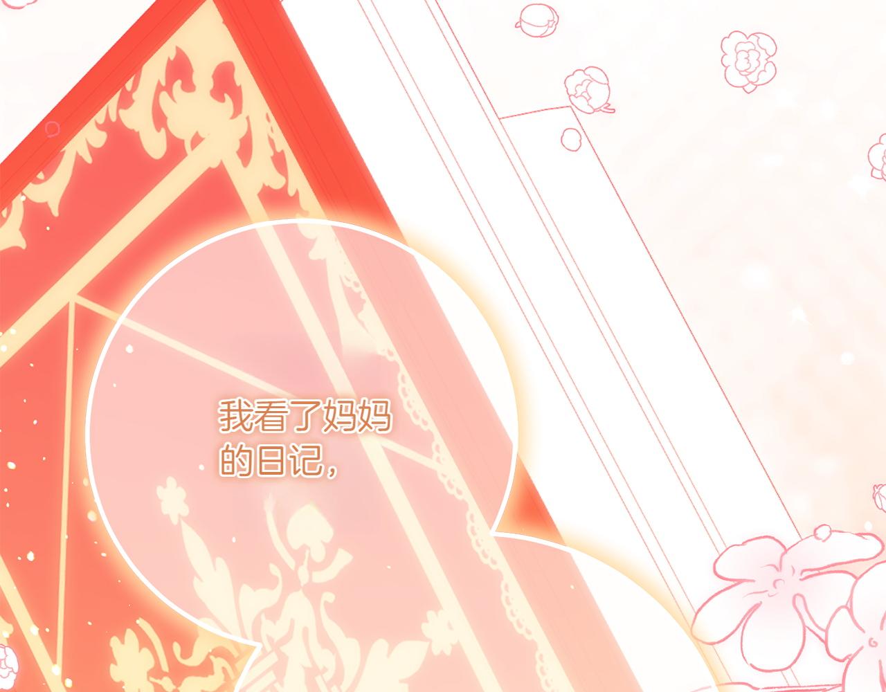 第149话 被发现了208