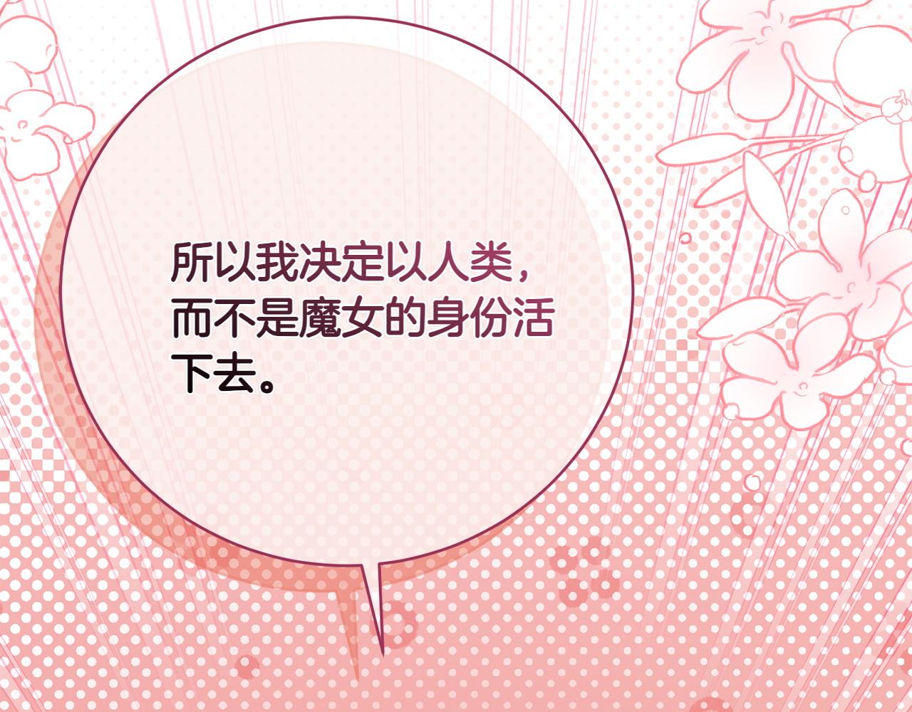 第149话 被发现了217