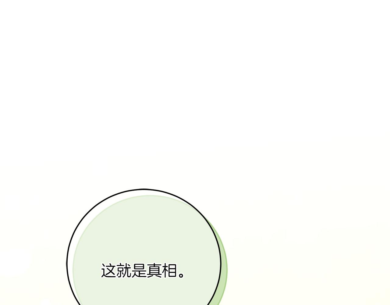 第149话 被发现了4