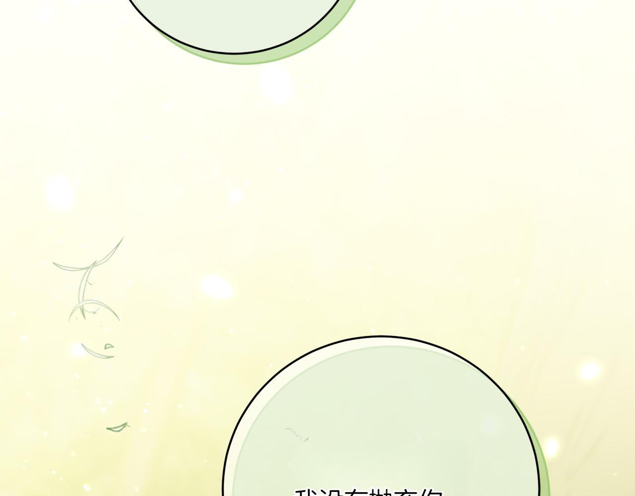 第149话 被发现了5