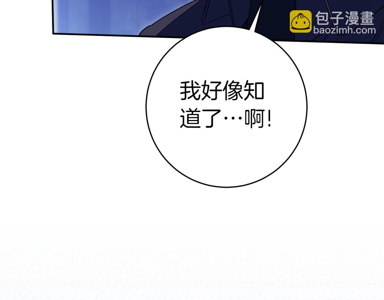 第133话 亲生父亲11