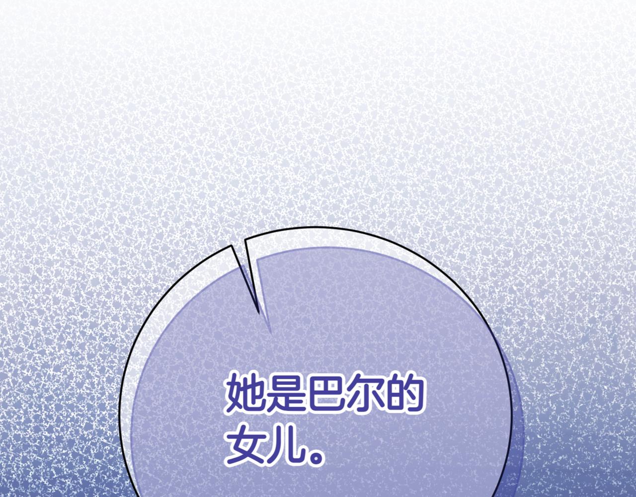 第133话 亲生父亲12