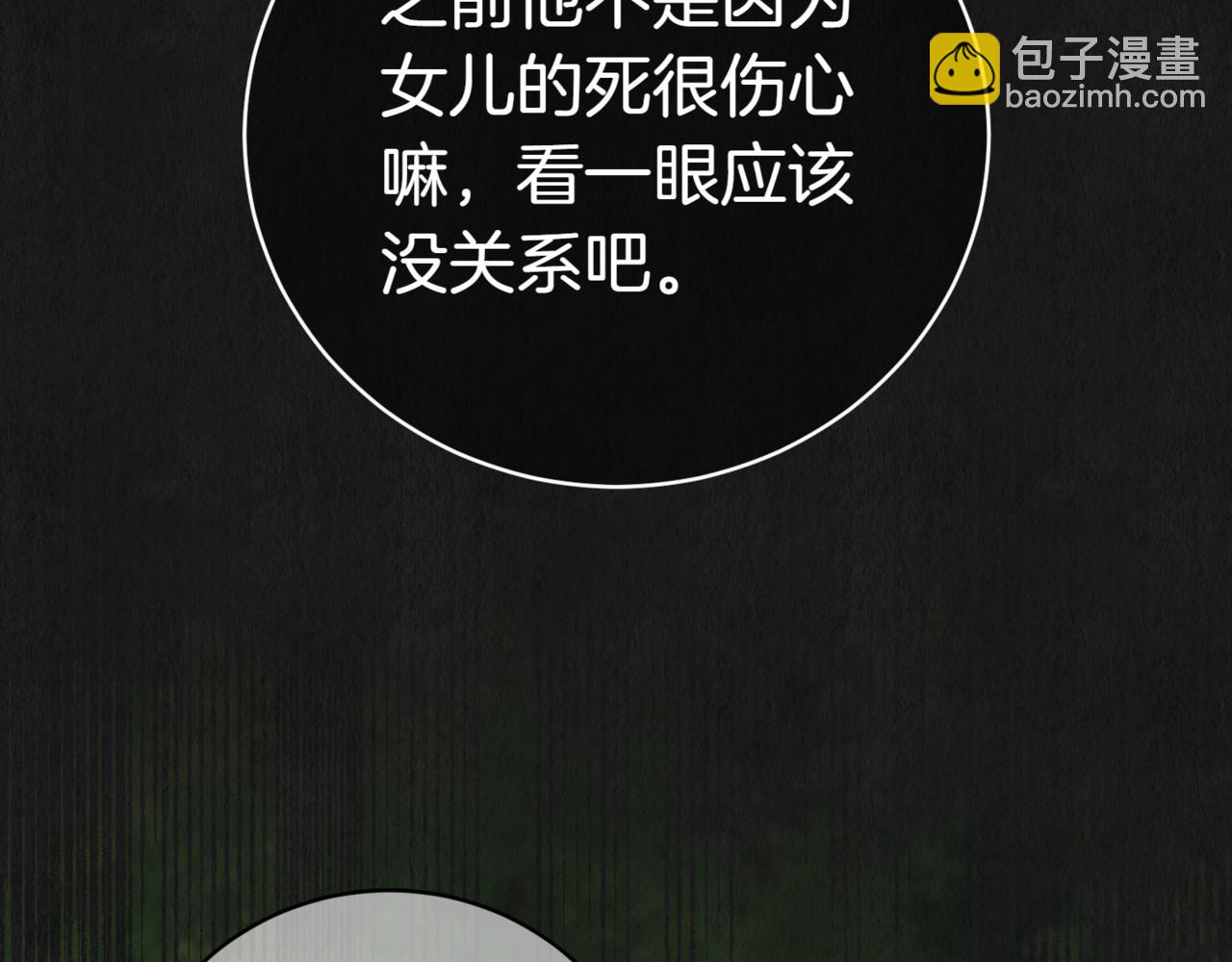 第133话 亲生父亲122