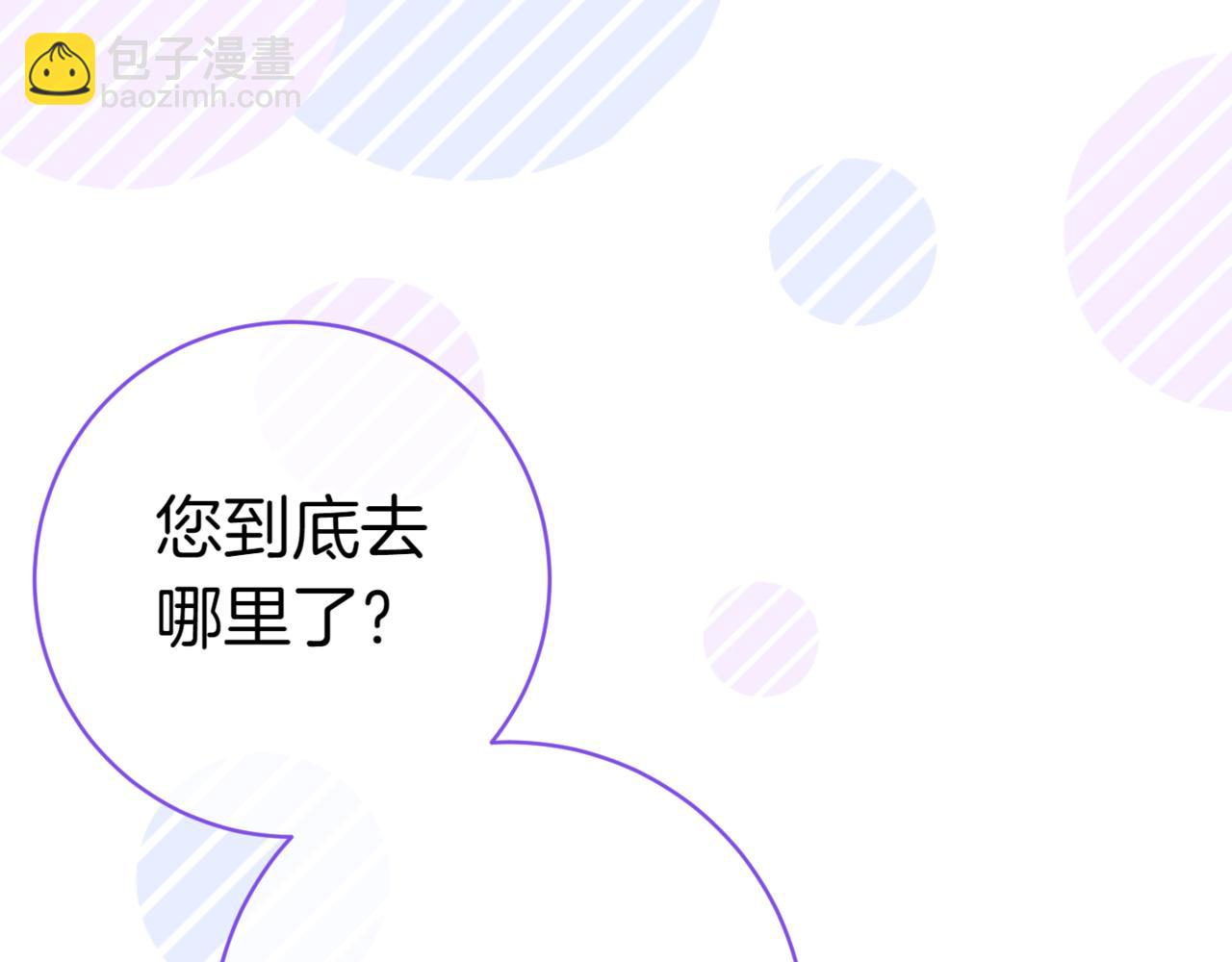 第133话 亲生父亲134
