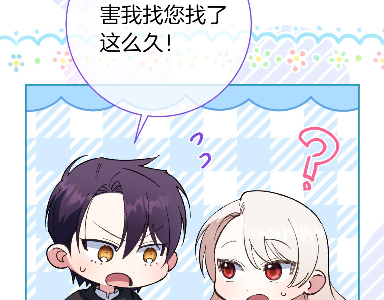 第133话 亲生父亲135