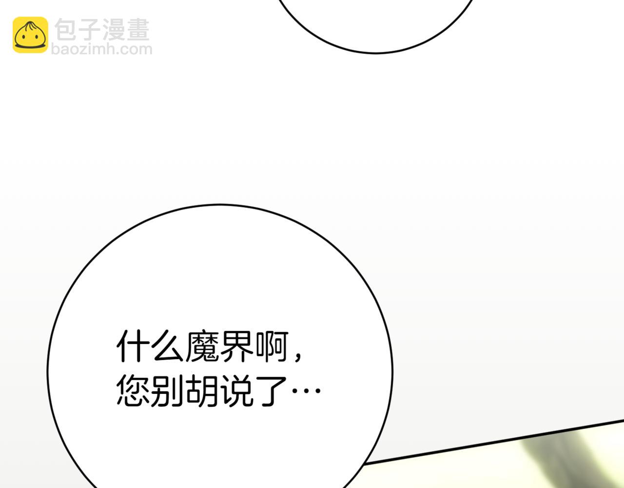 第133话 亲生父亲165