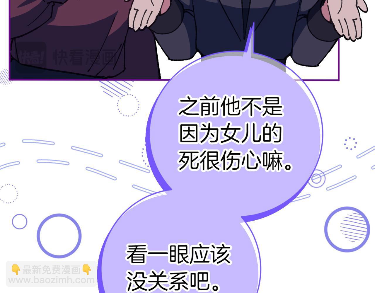 第133话 亲生父亲34