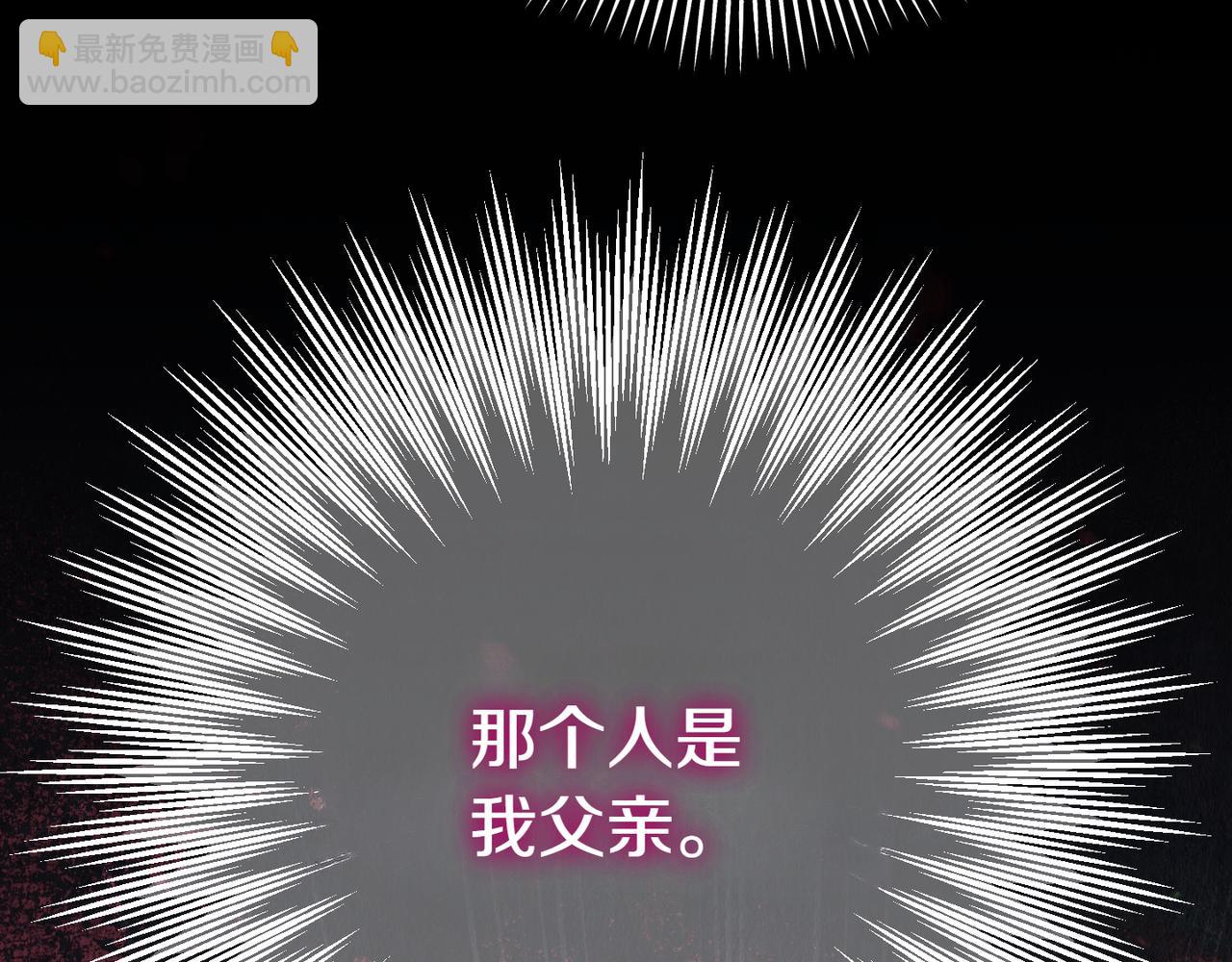 第133话 亲生父亲71