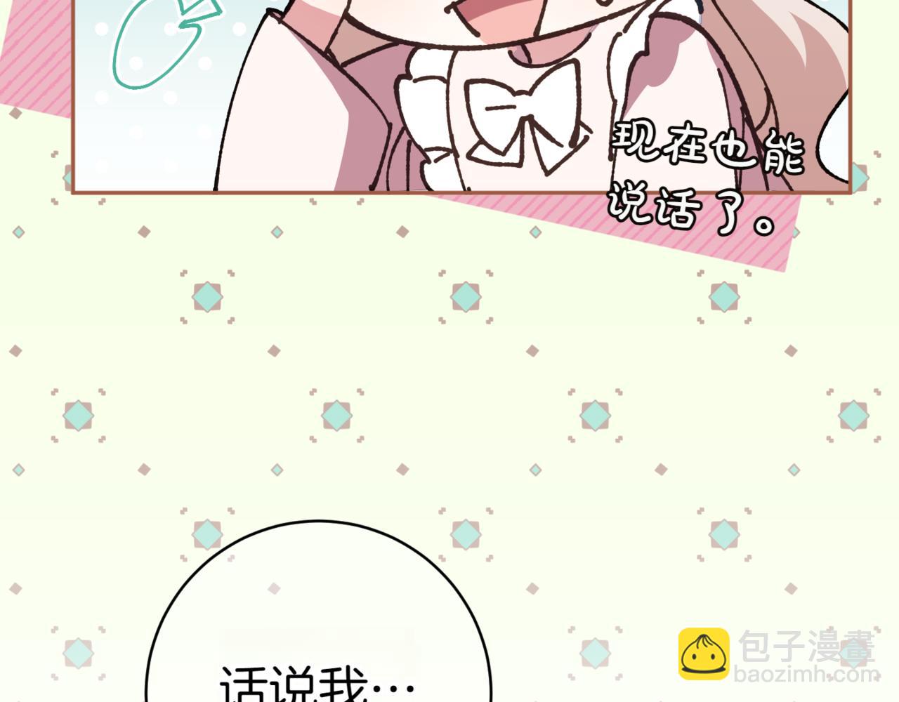 第133话 亲生父亲95