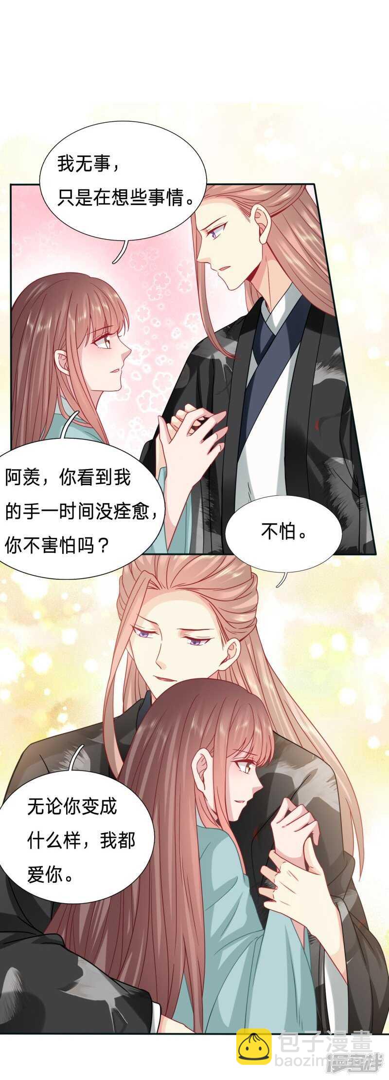 玉佩的力量12