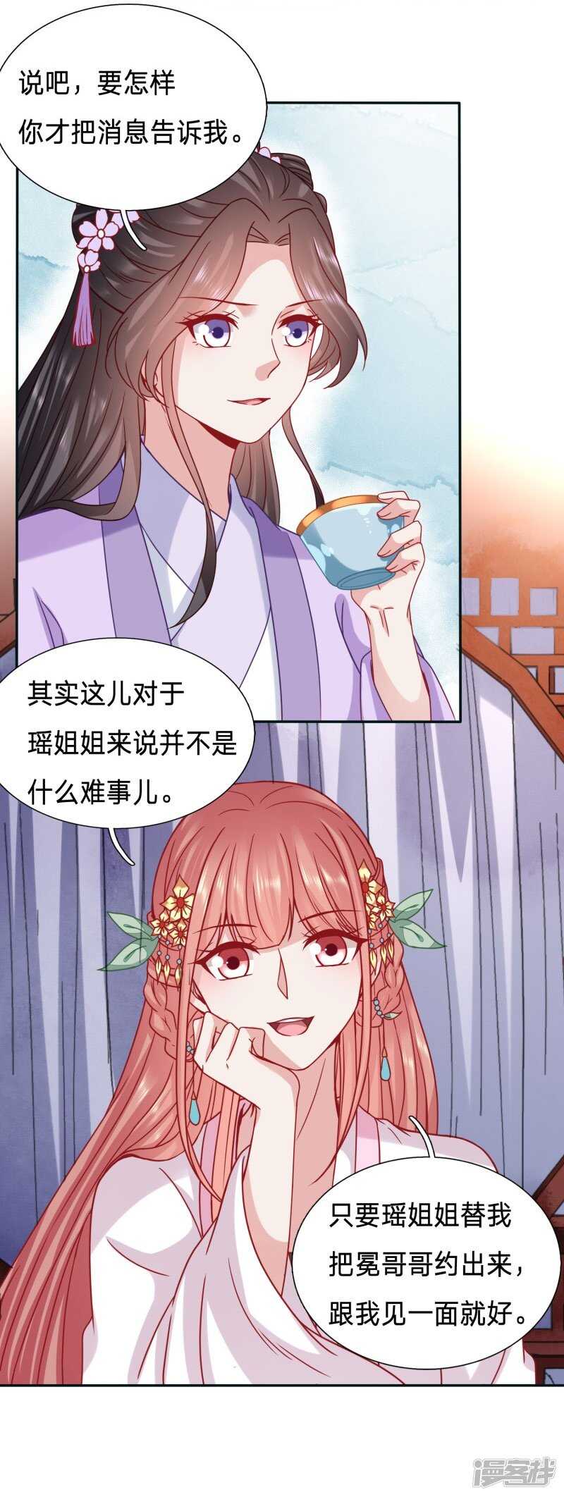 玉佩的力量17
