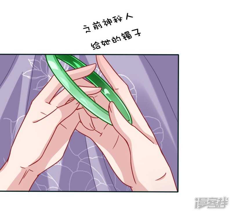 玉佩的力量6