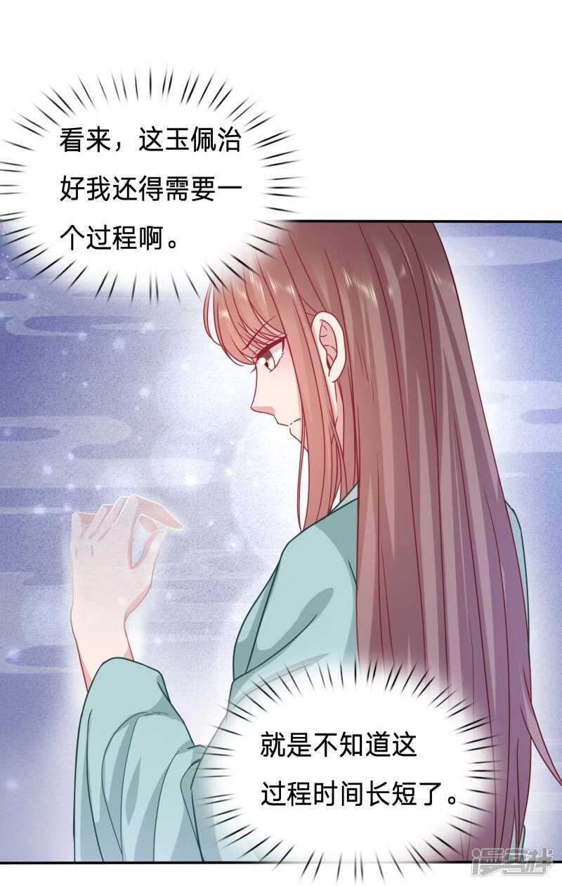 玉佩的力量8