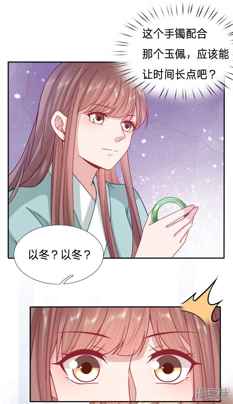 玉佩的力量9