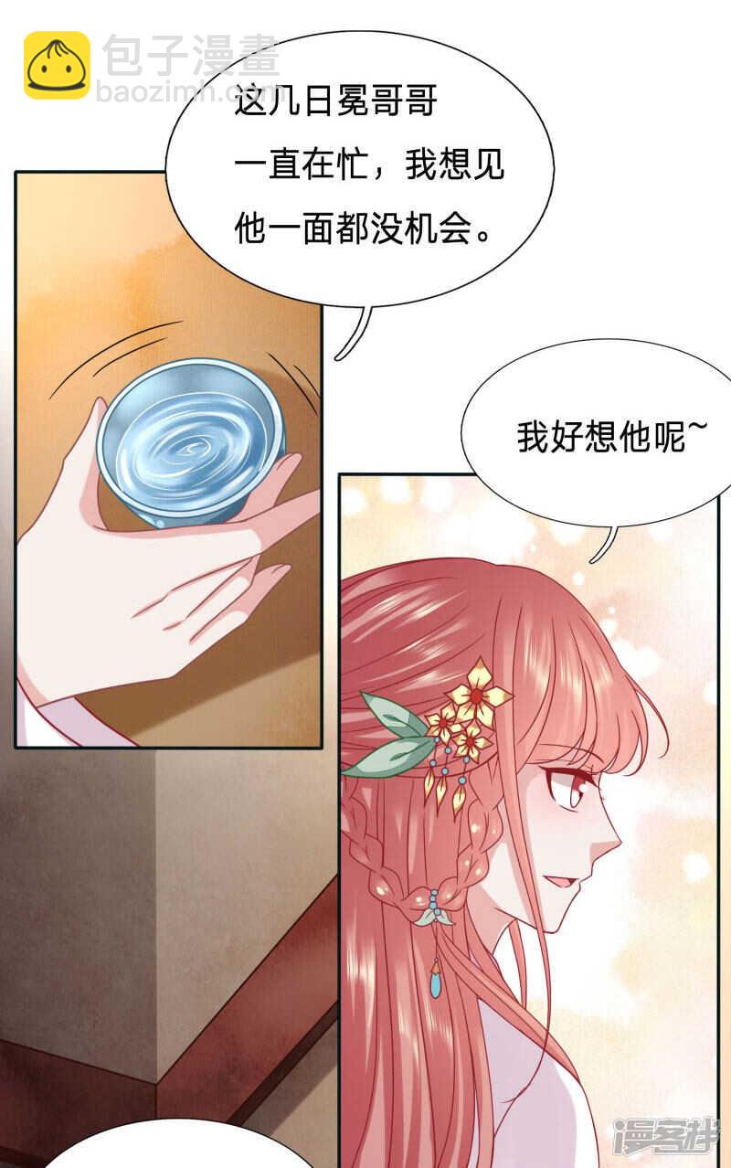太子妃的致命弱点1