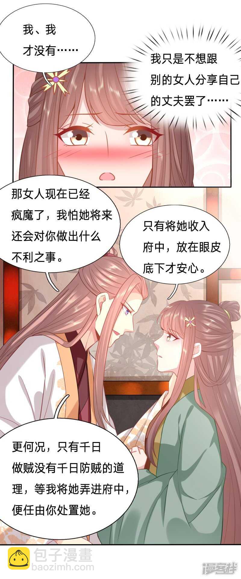 跟其他女人分享丈夫4
