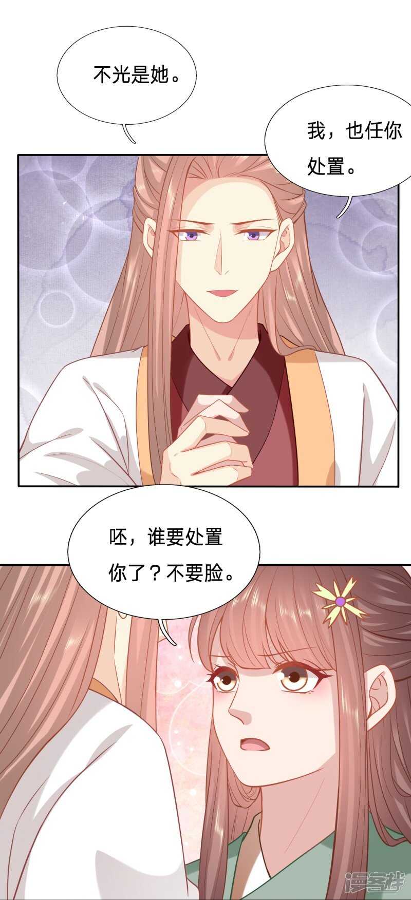 跟其他女人分享丈夫7