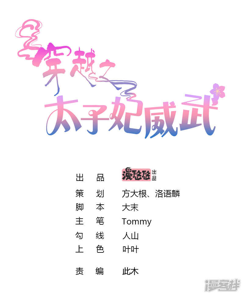 夫人迫不及待了？0