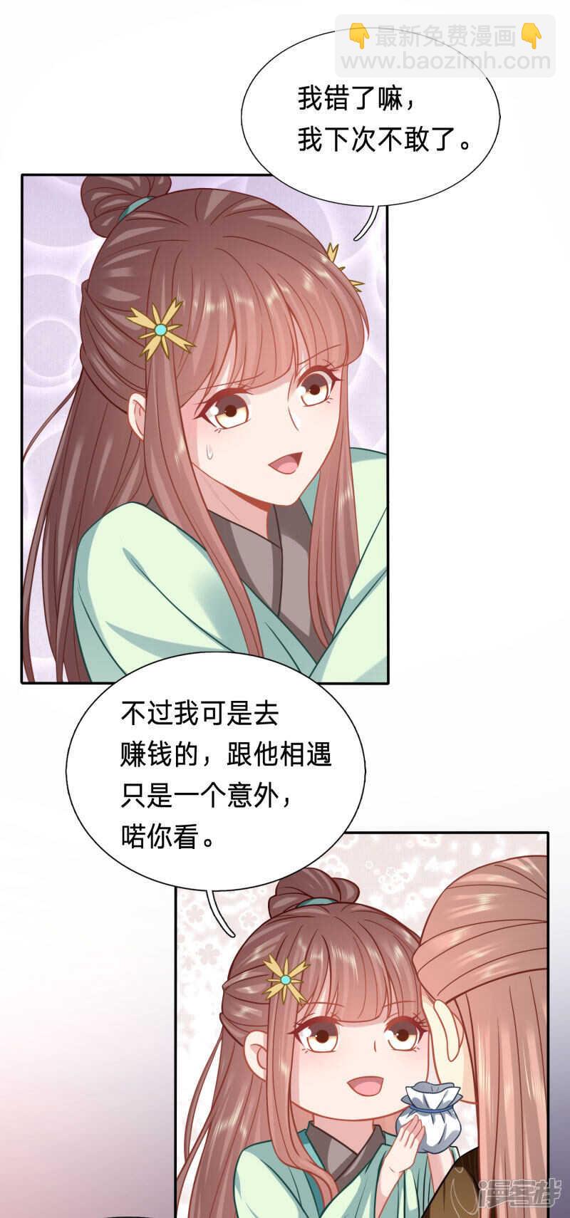 夫人迫不及待了？10