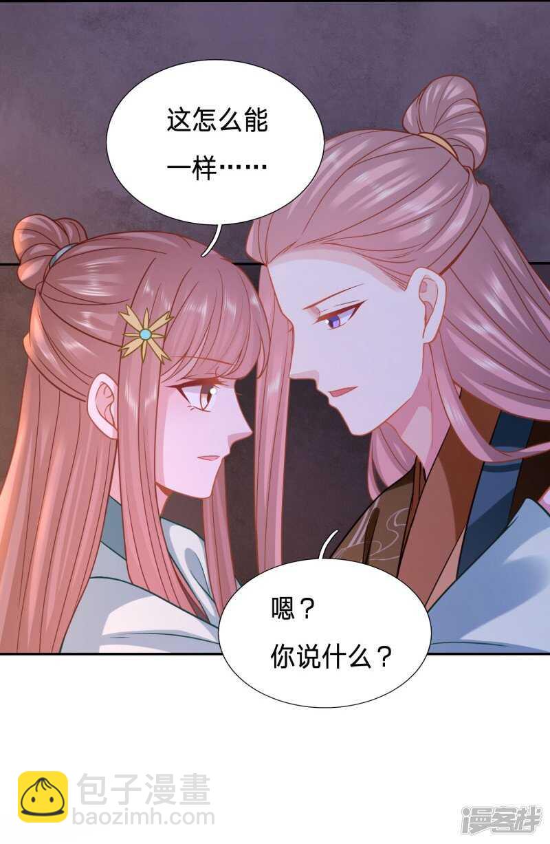 夫人迫不及待了？12