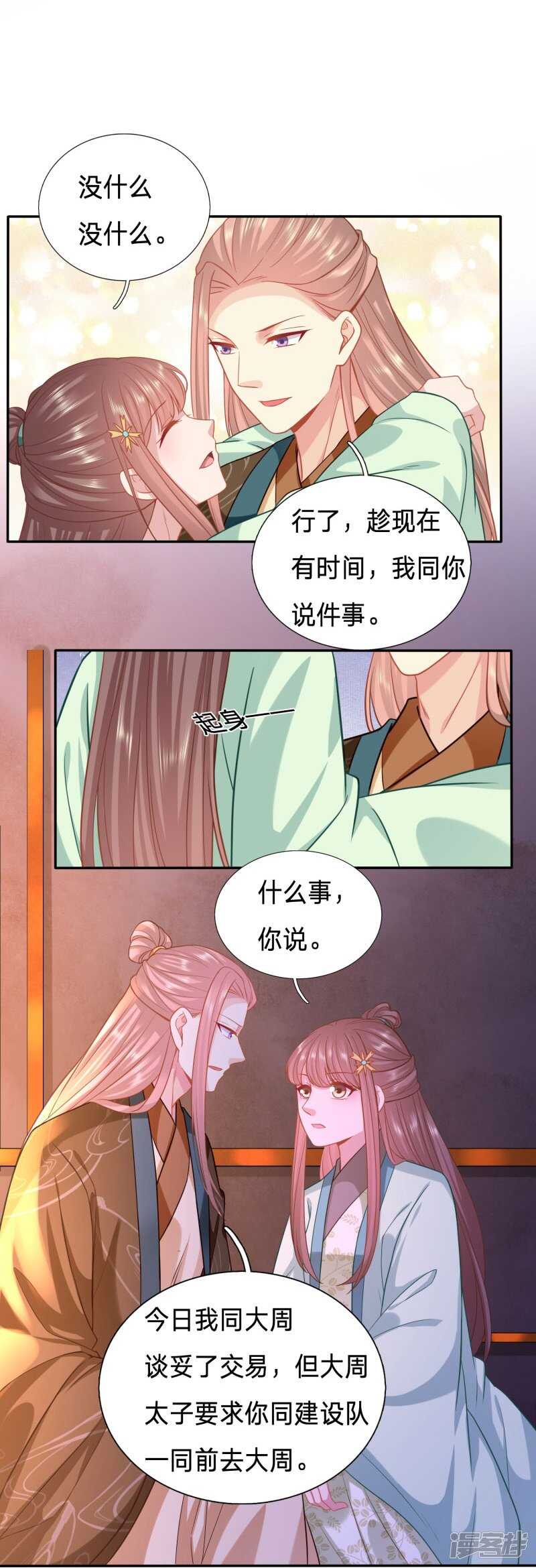 夫人迫不及待了？13