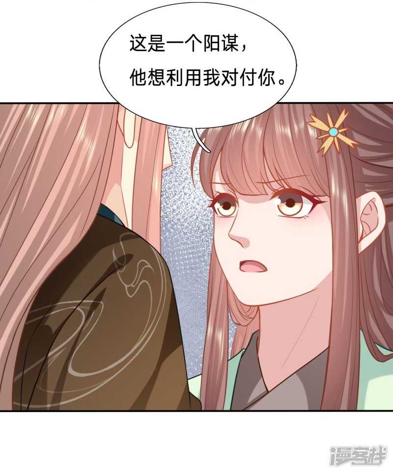 夫人迫不及待了？15