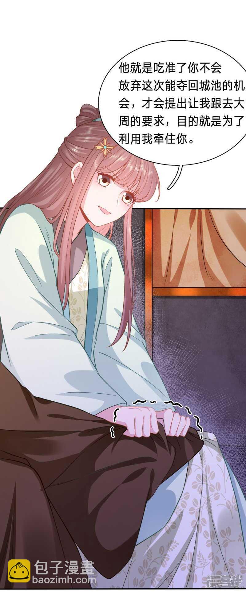 夫人迫不及待了？16