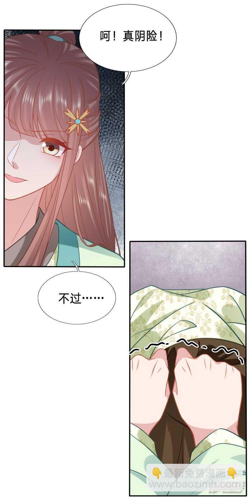 夫人迫不及待了？17