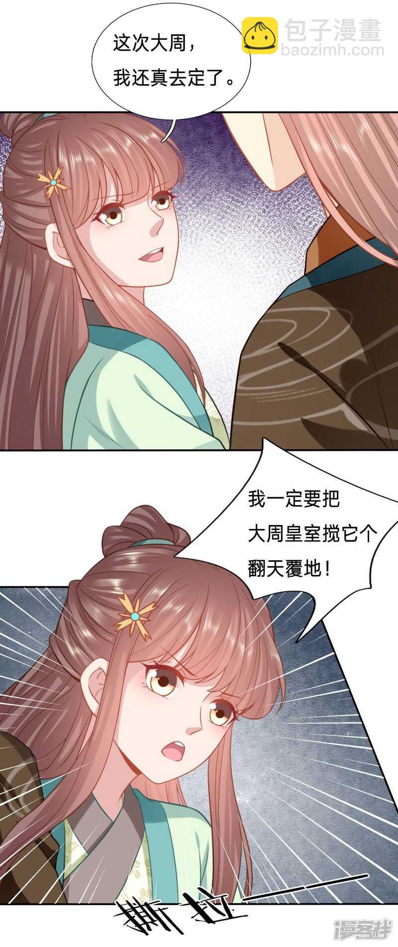 夫人迫不及待了？18