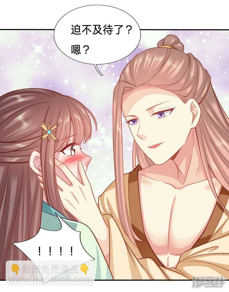 夫人迫不及待了？21