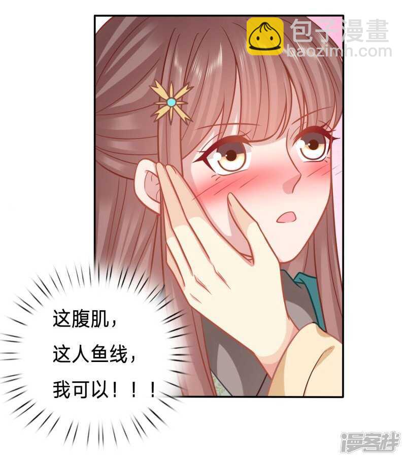 夫人迫不及待了？22