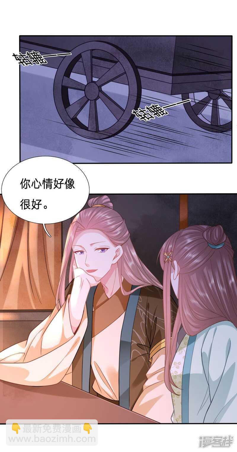 夫人迫不及待了？4