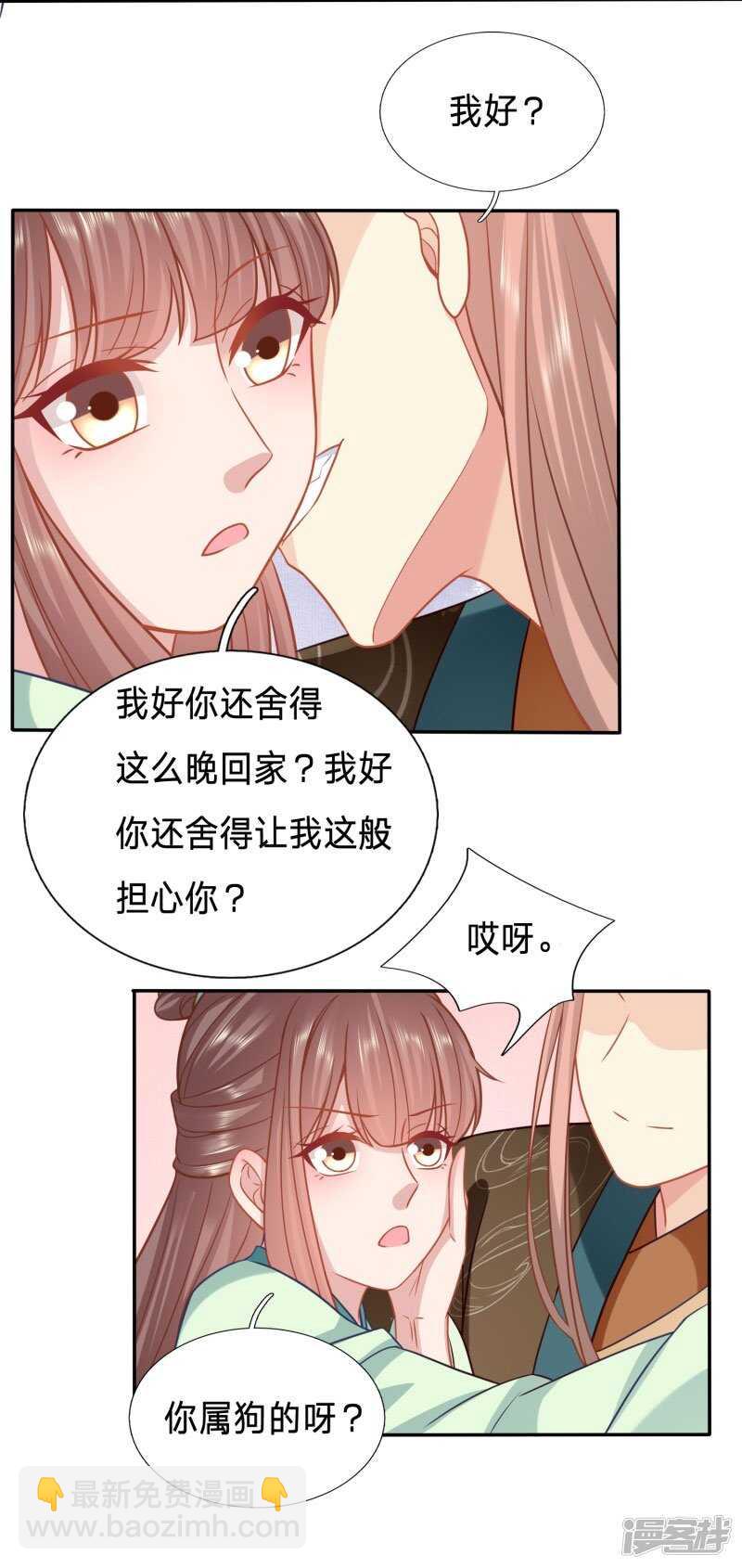 夫人迫不及待了？8