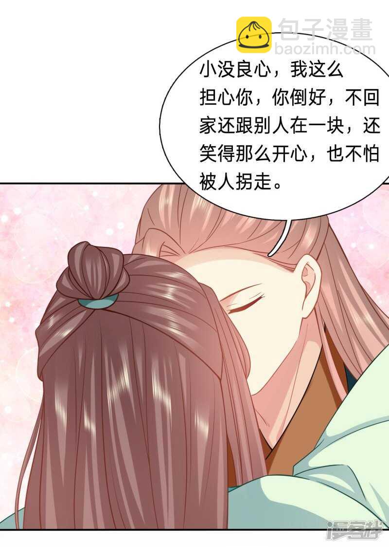 夫人迫不及待了？9