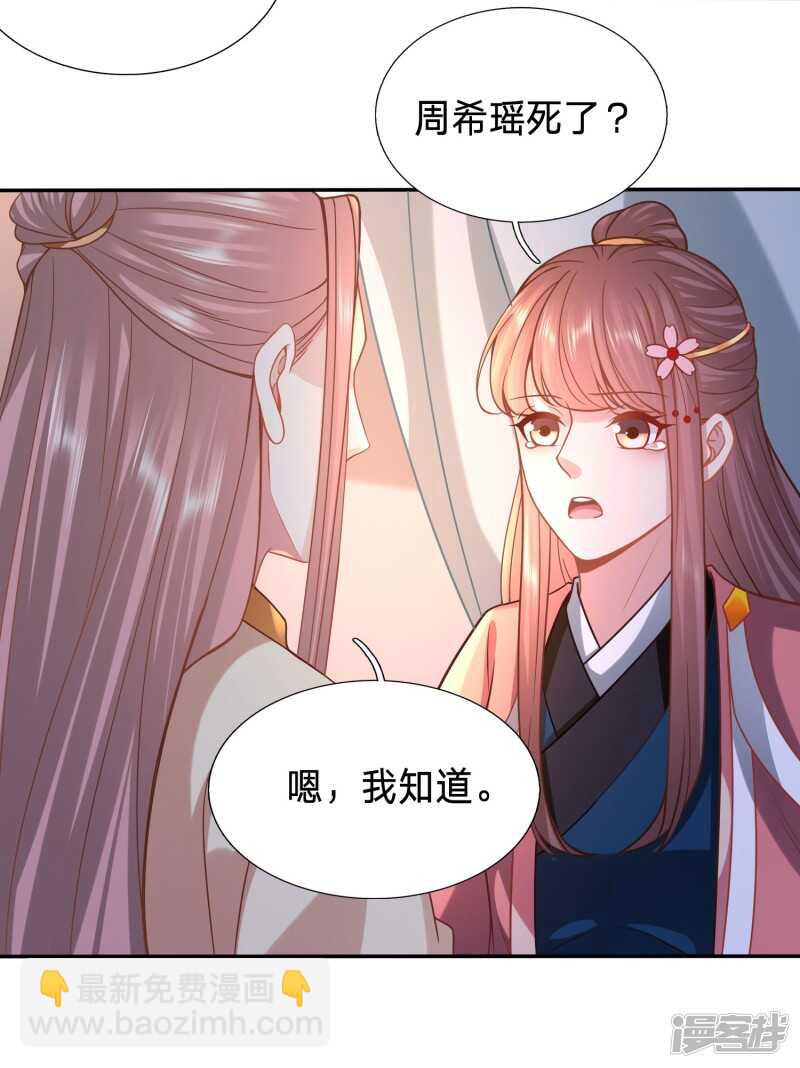 周希瑶的结局12