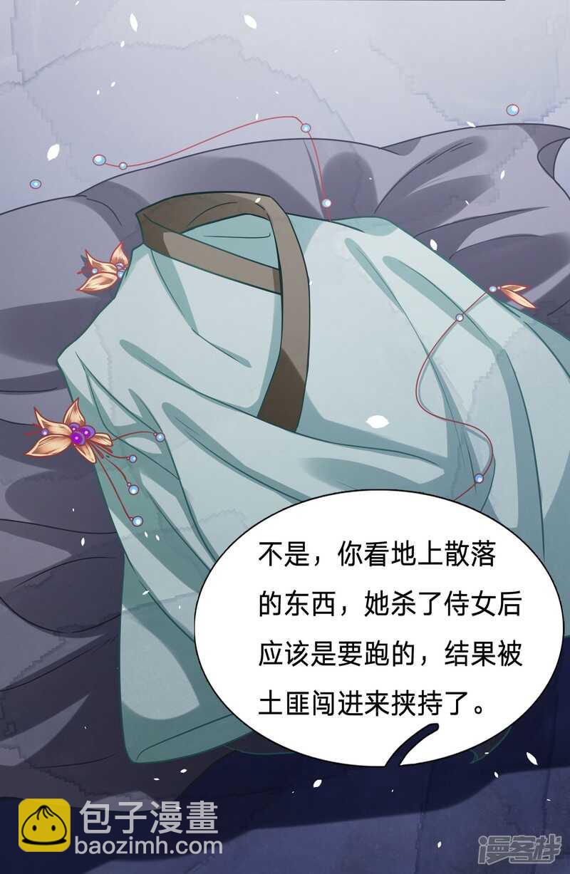 周希瑶的结局19
